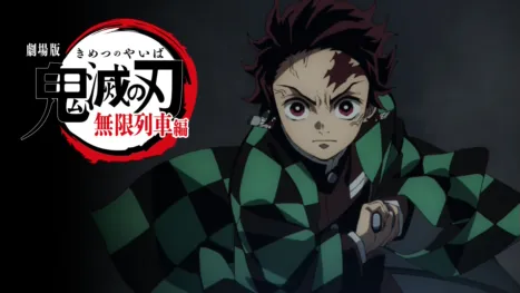 thumbnail - 劇場版「鬼滅の刃」無限列車編
