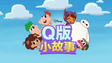 thumbnail - Q版小故事