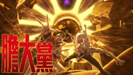 thumbnail - 膽大黨