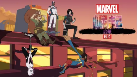 thumbnail - 漫威崛起：启蒙 (短片)