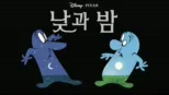 thumbnail - 낮과 밤