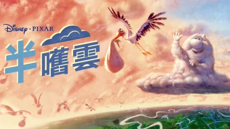 thumbnail - 半嚿雲
