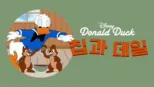 thumbnail - 칩과 데일