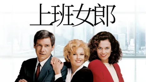 thumbnail - 上班女郎