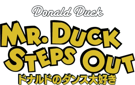 ドナルドのダンス大好き