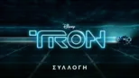 thumbnail - Tron