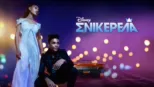 thumbnail - Σνικερέλα