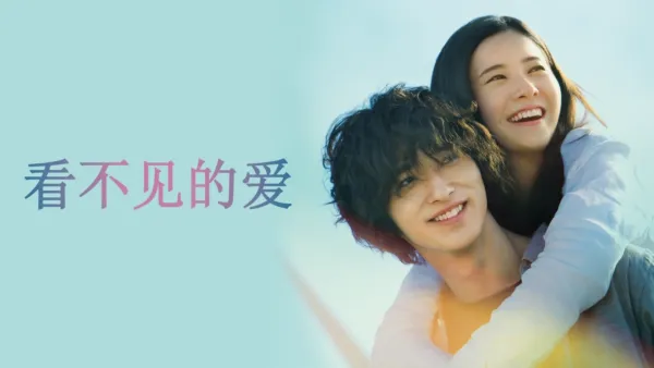 thumbnail - 你的眼睛在追问