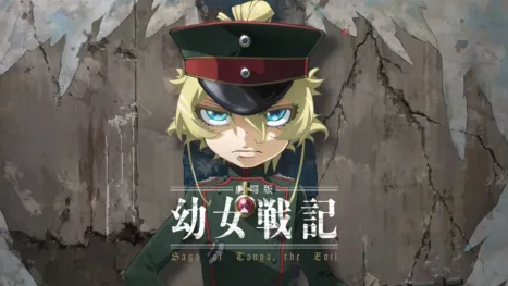 thumbnail - 劇場版 幼女戦記