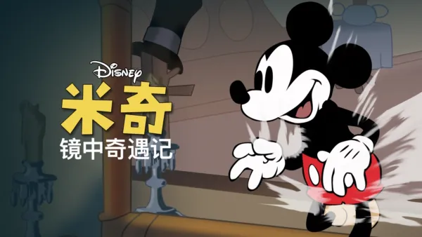thumbnail - 镜之旅