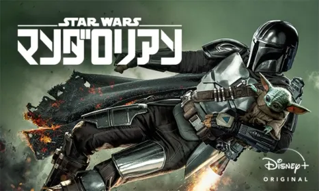 The Mandalorian