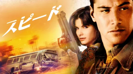 thumbnail - スピード