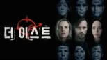 thumbnail - 더 이스트