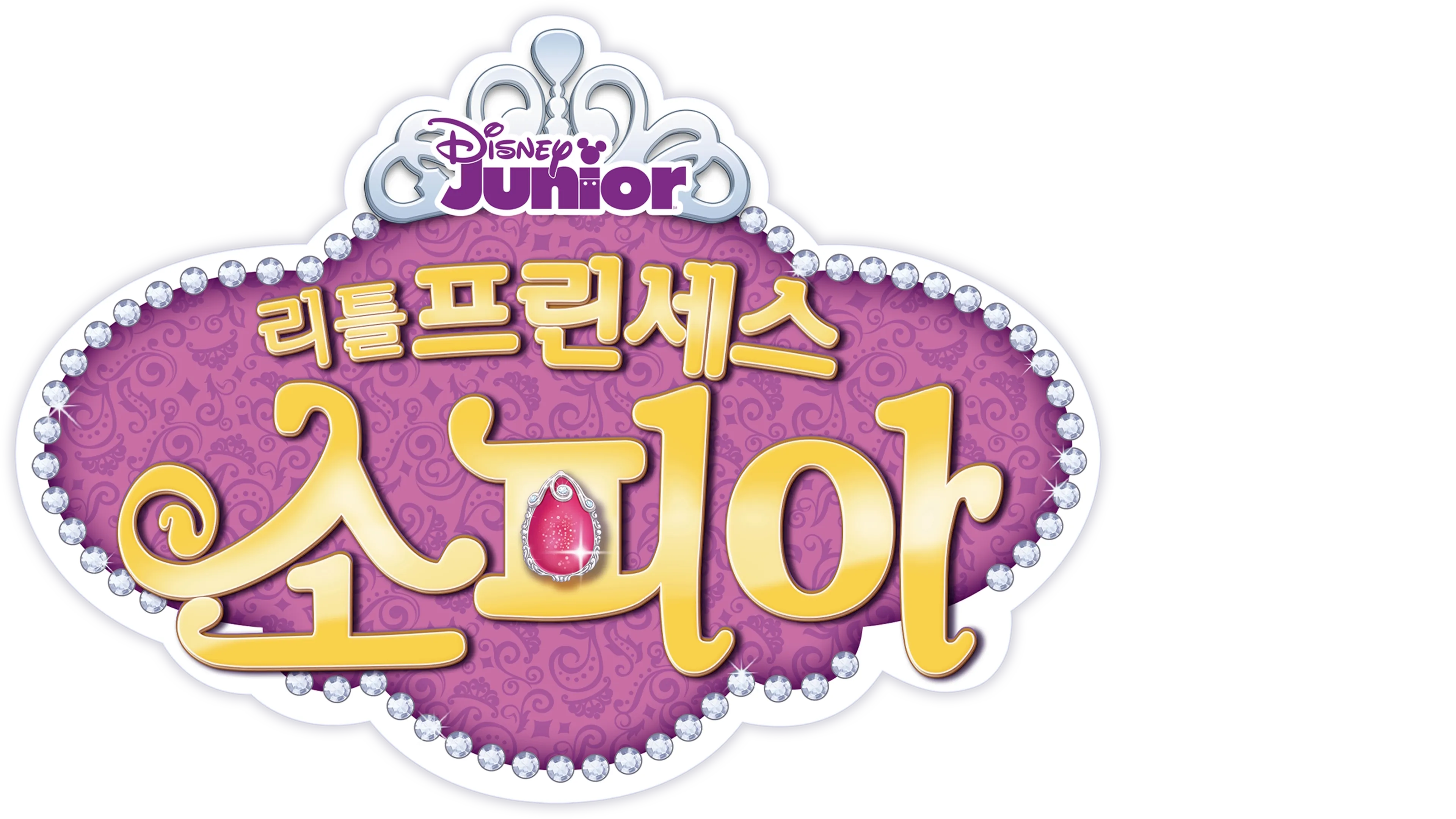 리틀 프린세스 소피아
