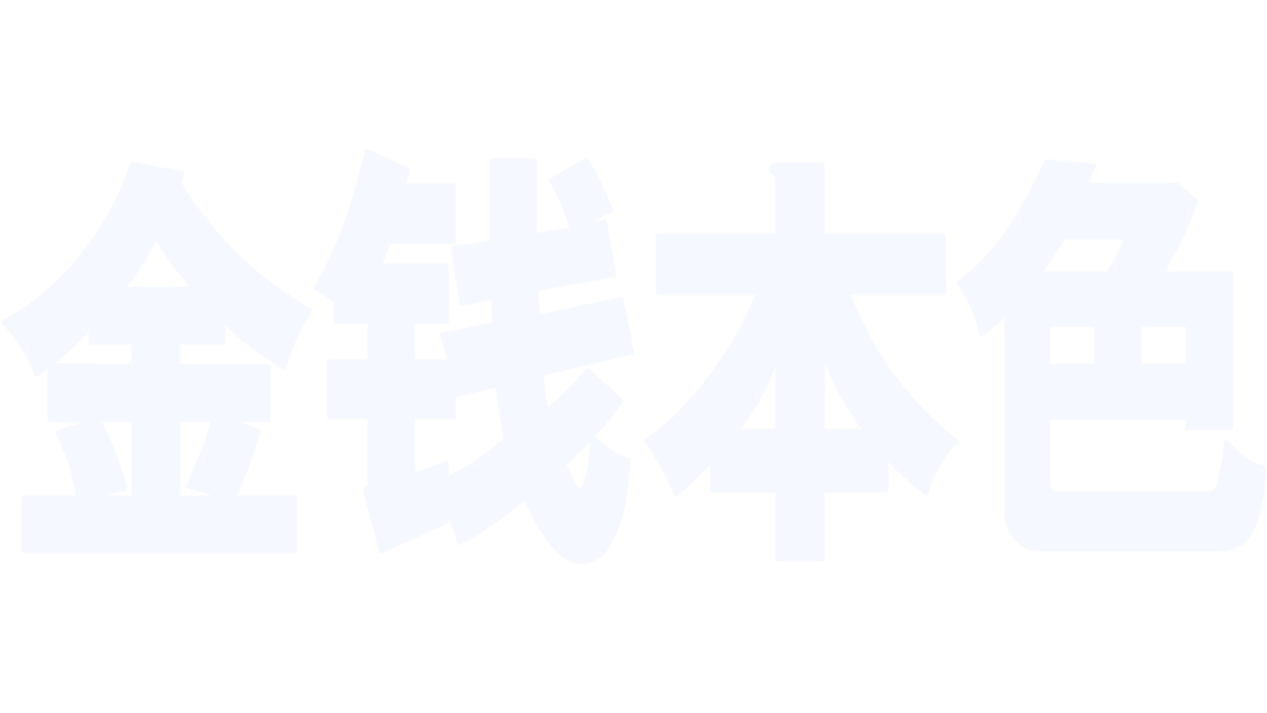 金钱本色