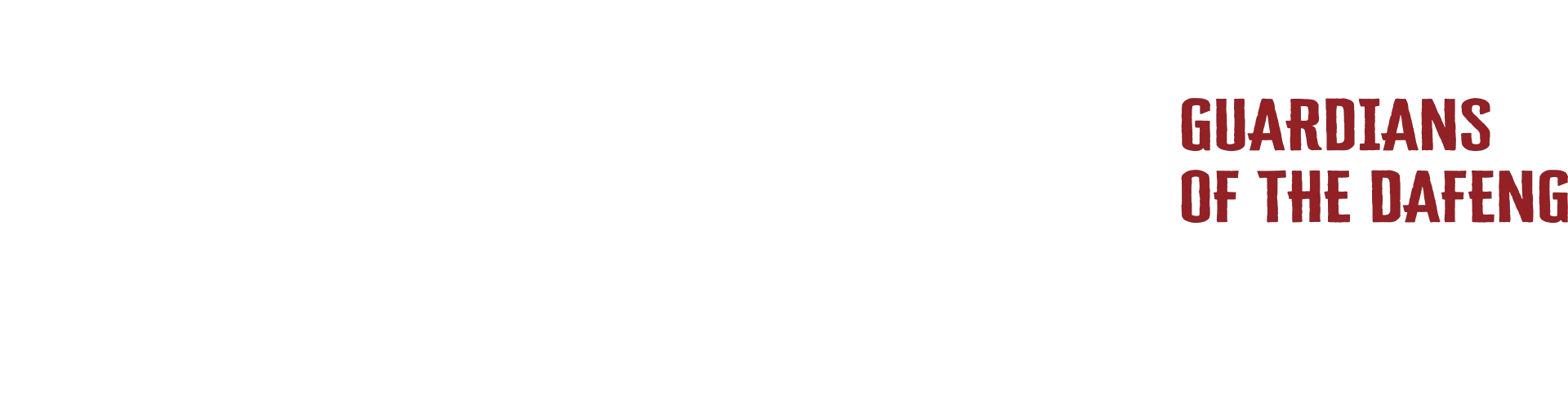 大奉打更人