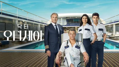 thumbnail - 닥터 오디세이