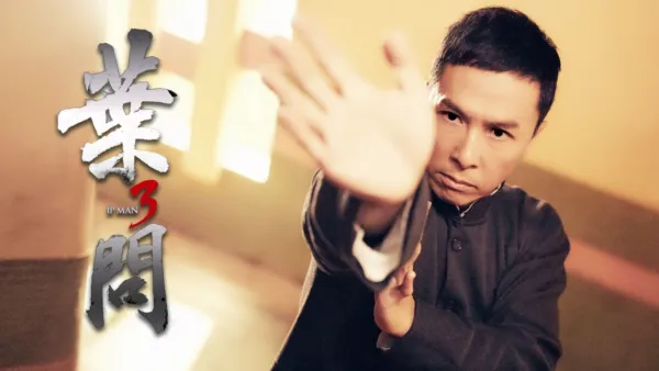 thumbnail - 葉問3