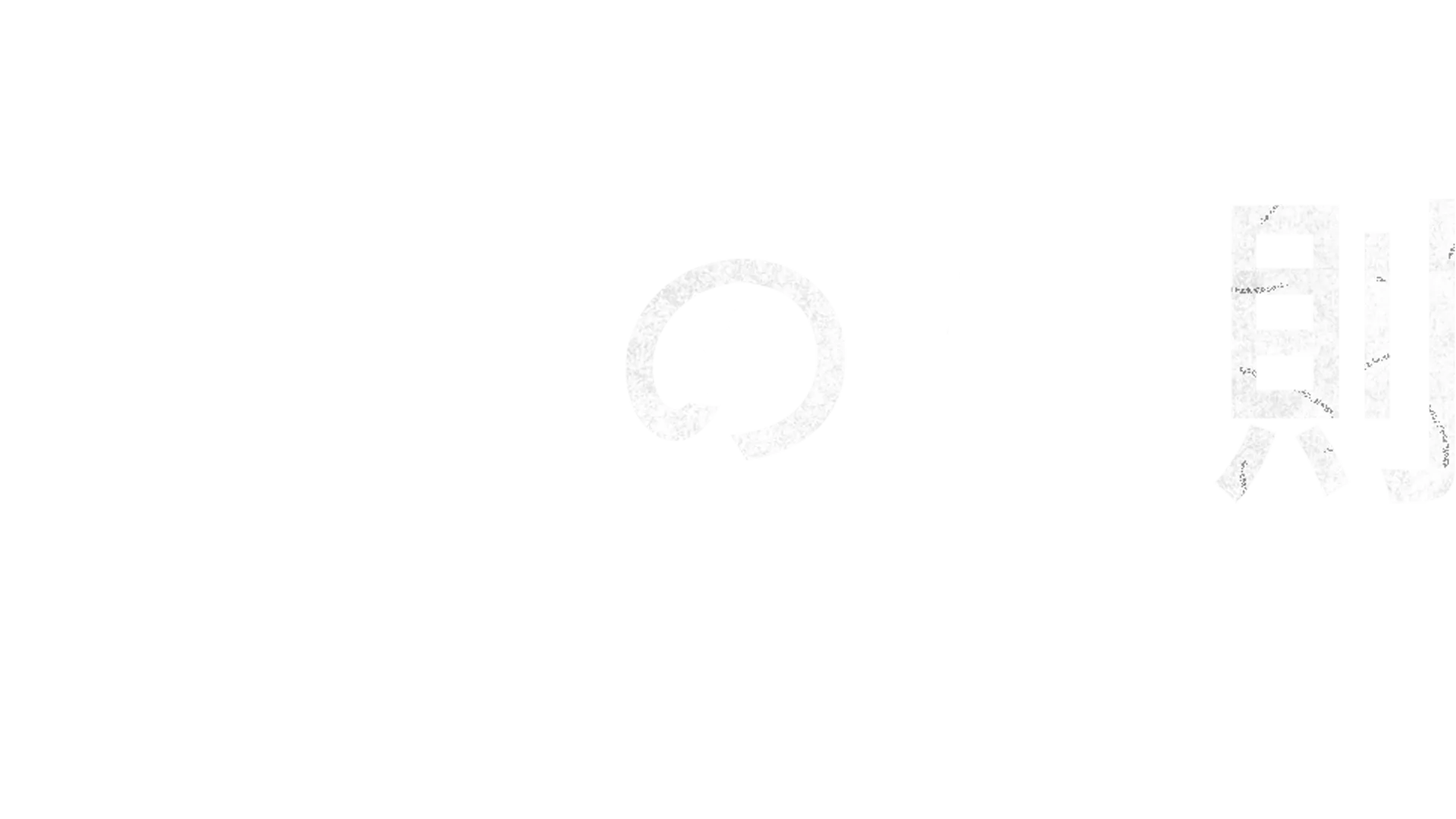 正義の法則