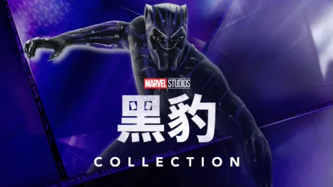 thumbnail - 黑豹