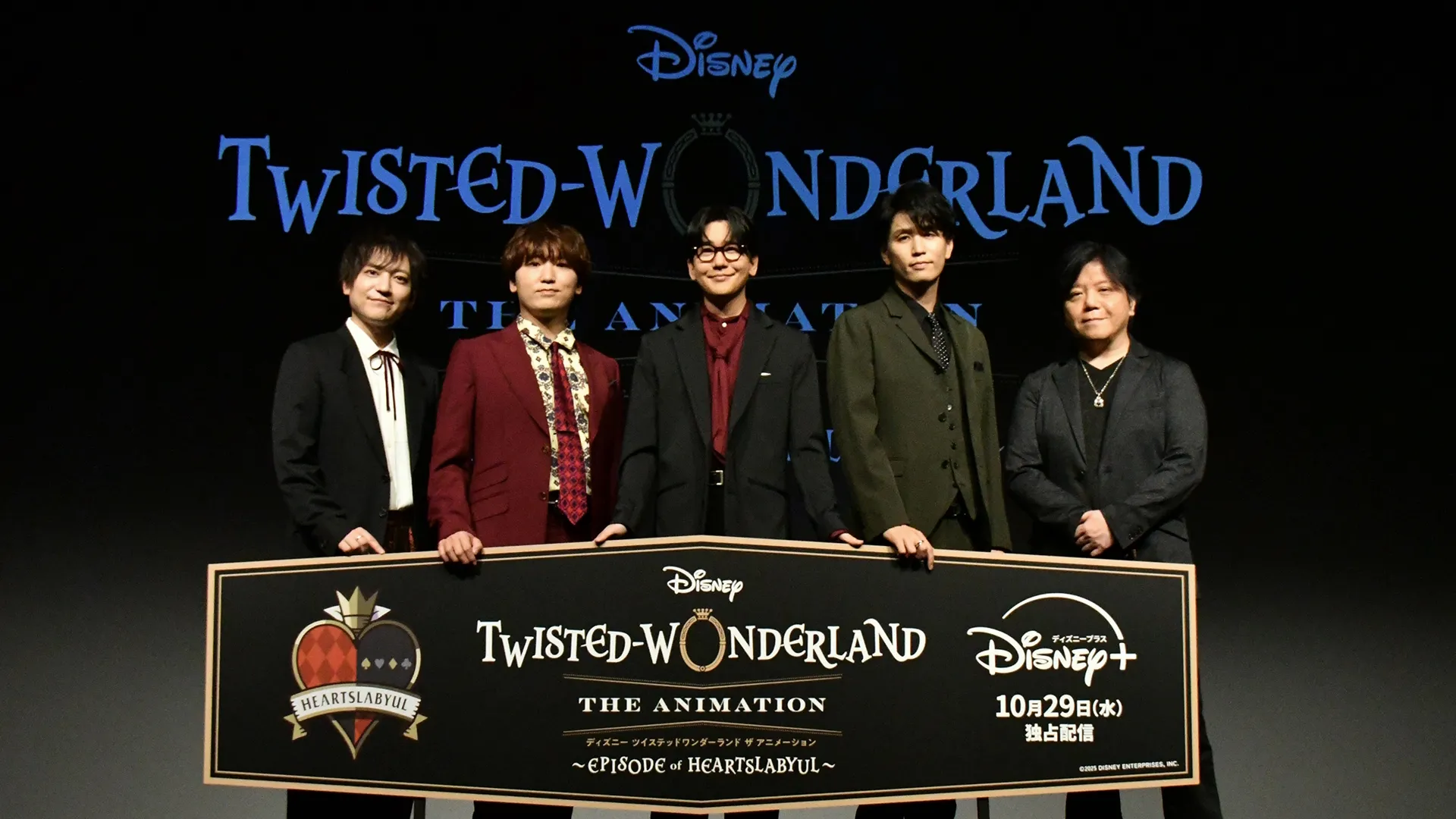 豪華ボイスキャストが登壇！「ツイステ」アニメ世界最速上映ワールドプレミア開催レポート｜【公式】Disney+（ディズニープラス）ナビ
