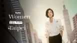 thumbnail - Women in Taipei