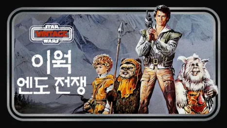 thumbnail - 이웍: 엔도 전투