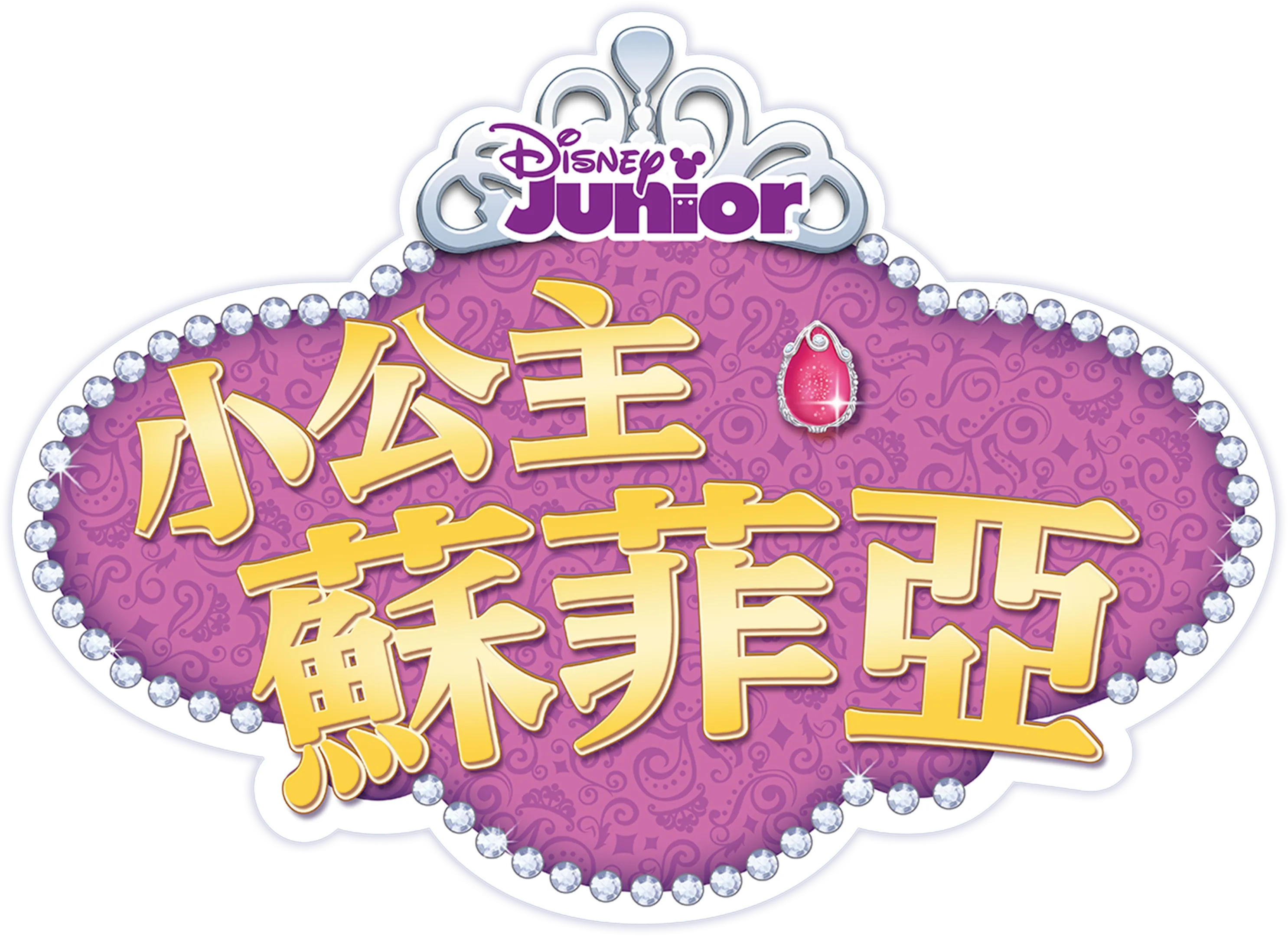 小公主蘇菲亞