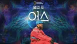 thumbnail - 웰컴 투 어스