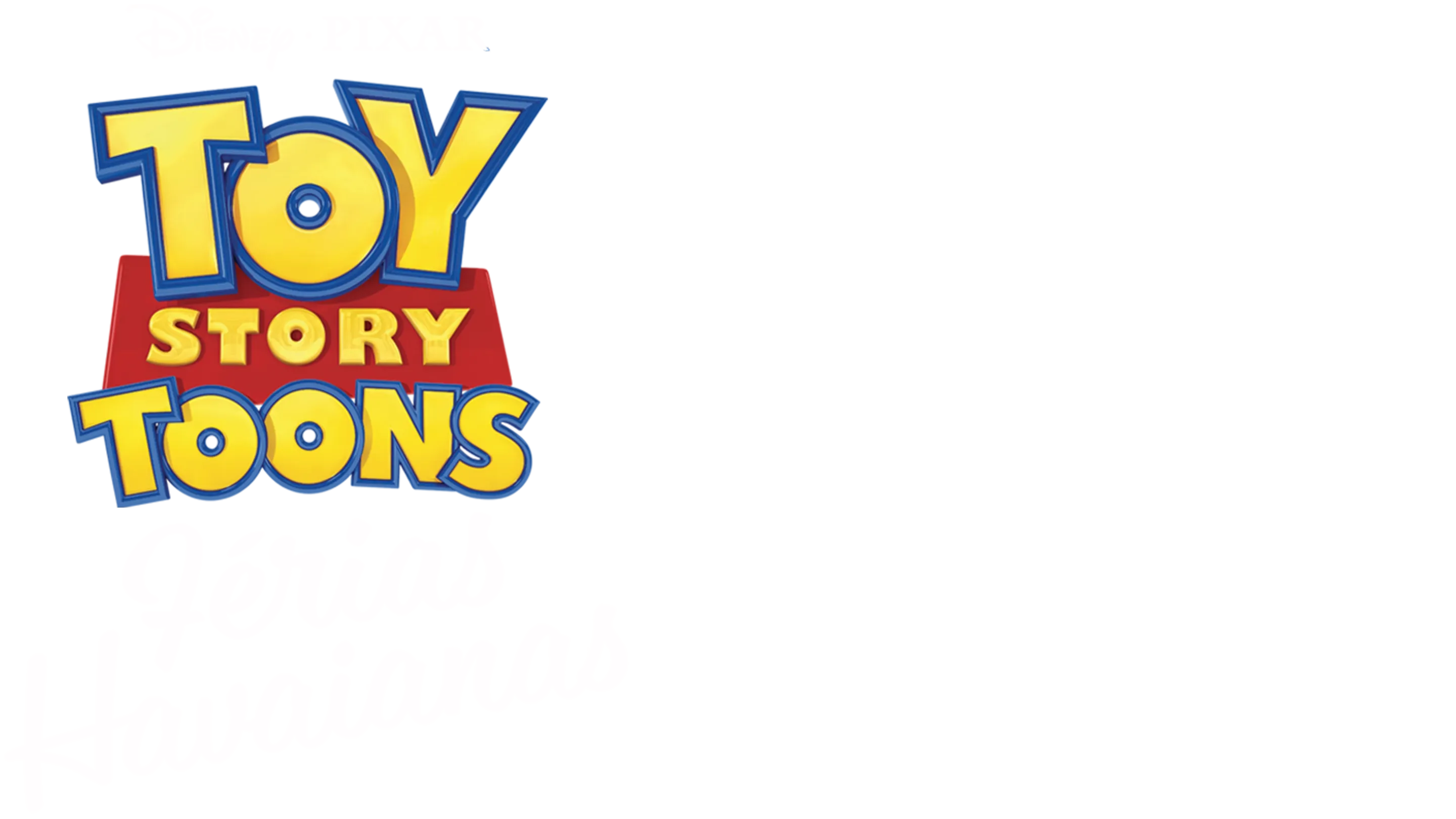 Férias Havaianas