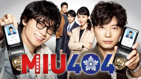 thumbnail - ＭＩＵ４０４