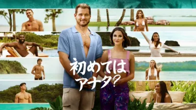 thumbnail - 初めてはアナタ？