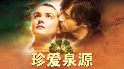 thumbnail - 珍爱泉源