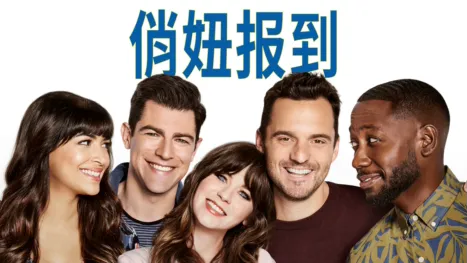 thumbnail - 俏妞报到