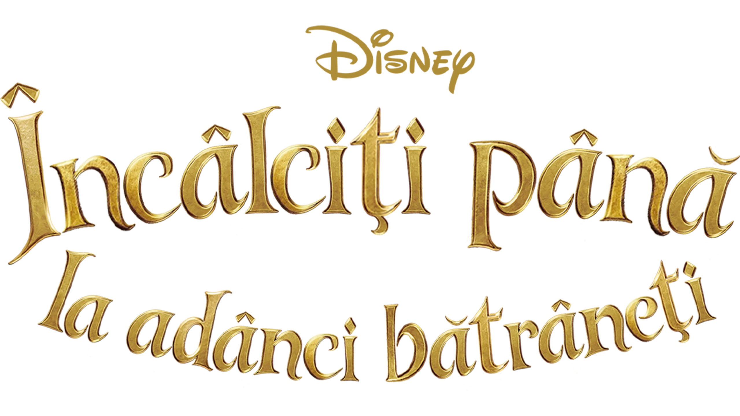 Încâlciţi până la adânci bătrâneţi