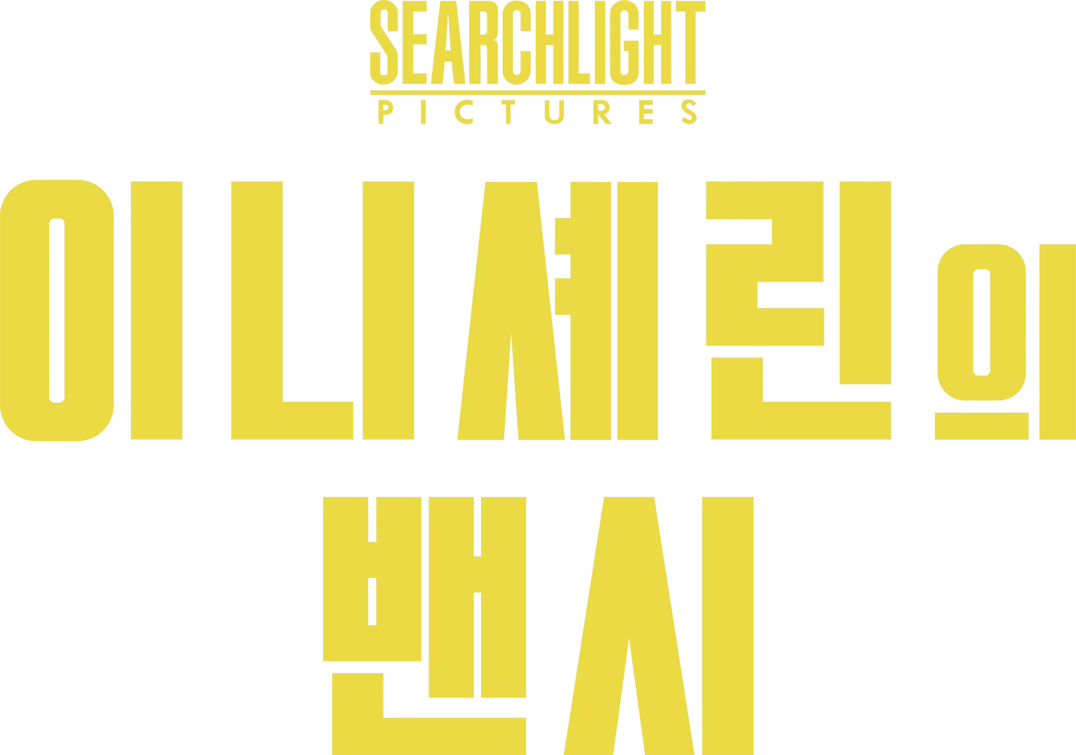 이니셰린의 밴시