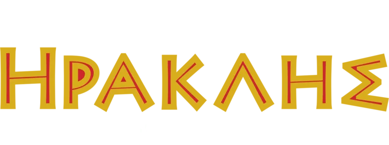 Ηρακλής: Η Σειρά