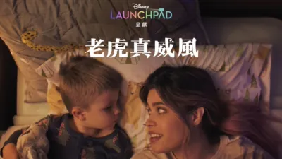 thumbnail - 老虎真威風