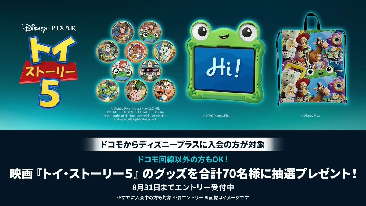 Toy Story 5 グッズ