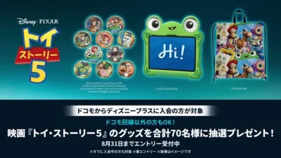 Toy Story 5 グッズ