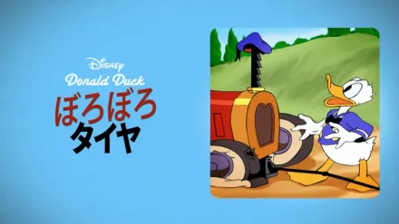 thumbnail - ぼろぼろタイヤ