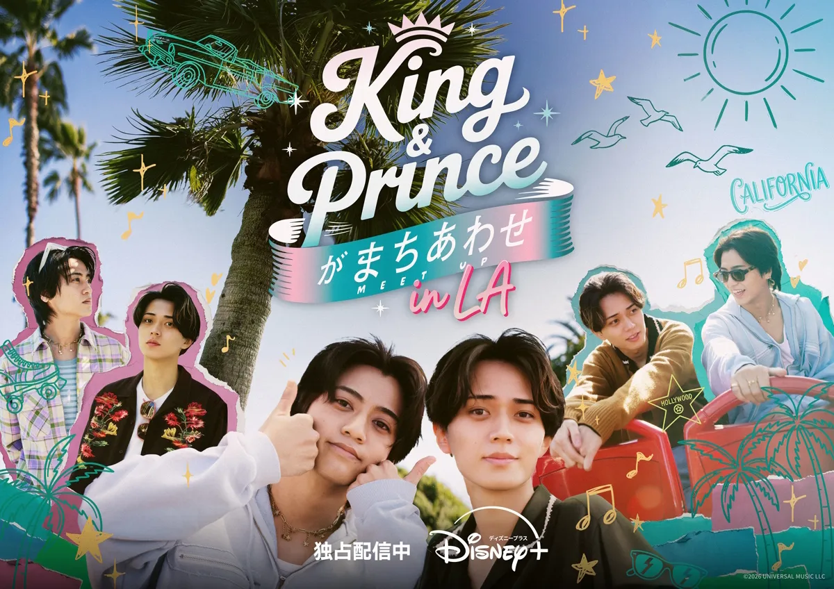 King & Princeがまちあわせ in LA