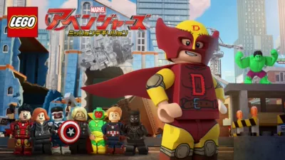 LEGO マーベル／アベンジャーズ ミッション・デモリション