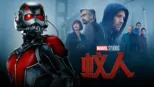 thumbnail - 蚁人