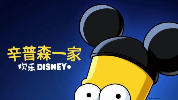thumbnail - 辛普森一家 欢乐Disney+