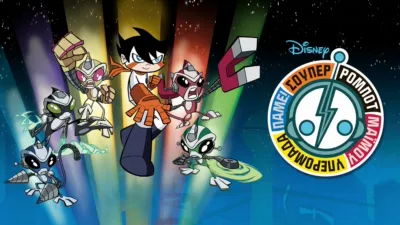 Σούπερ Ρομπότ Μαϊμού Υπερομάδα Πάμε!