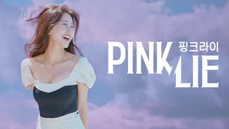 thumbnail - 핑크라이