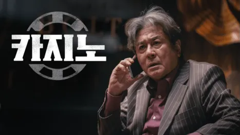 thumbnail - 카지노