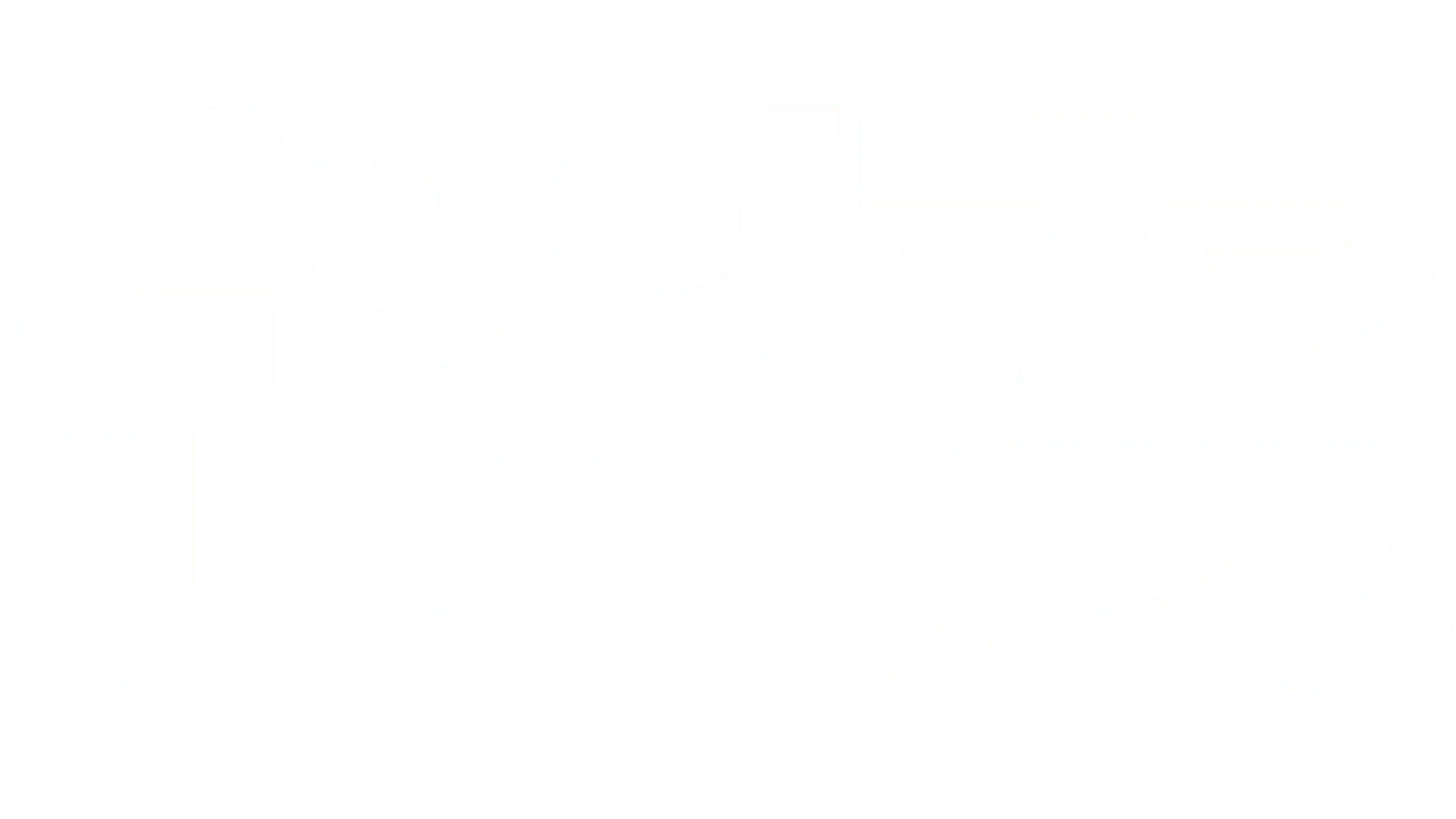 ビッグママ・ハウス