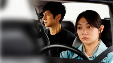 Drive My Car International Version